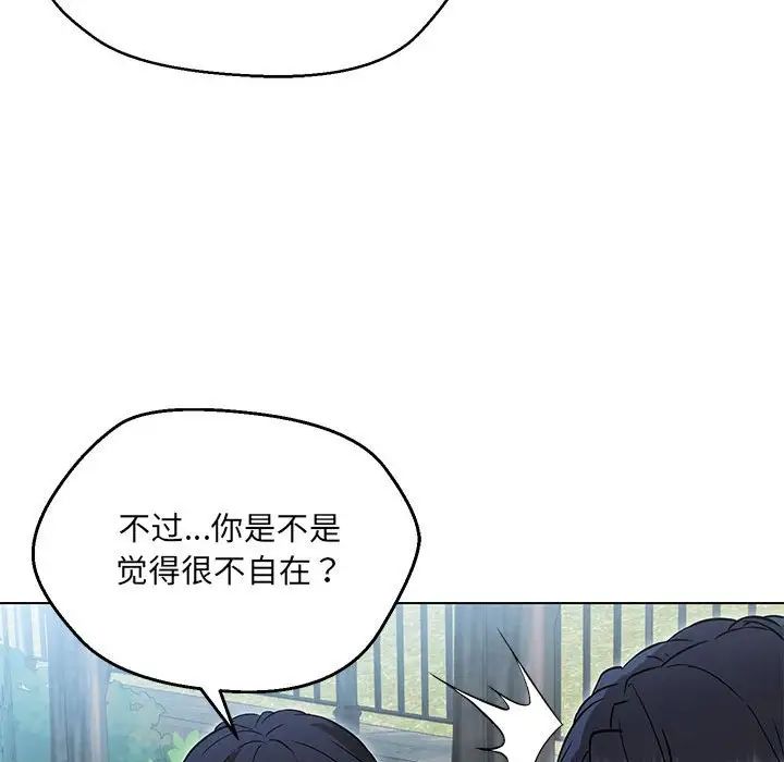 嫁入豪门的老师第7话
