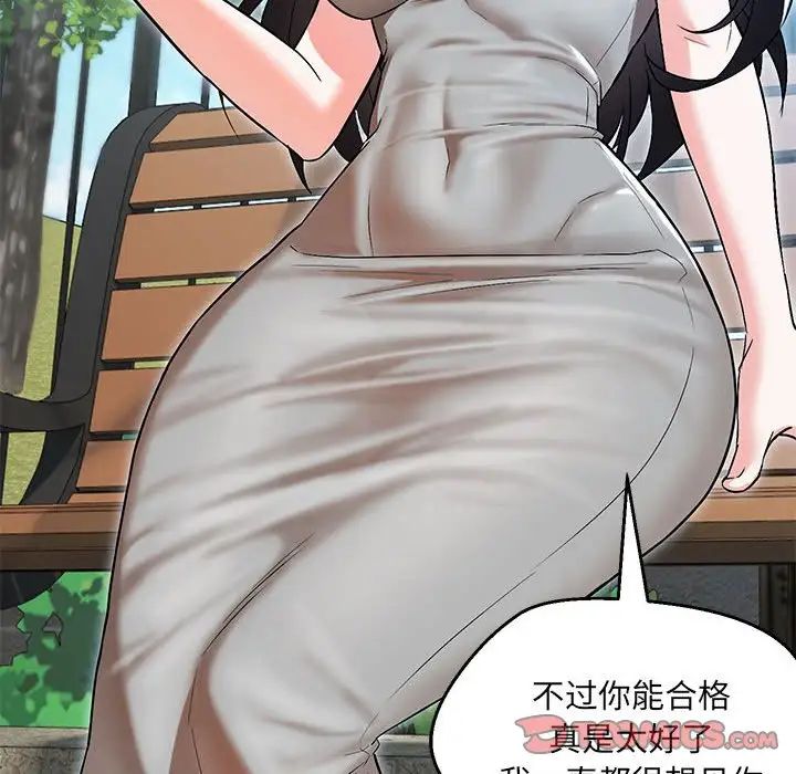 嫁入豪门的老师第7话