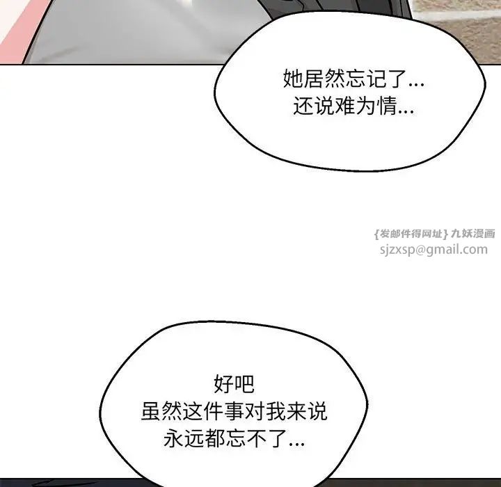嫁入豪门的老师第7話