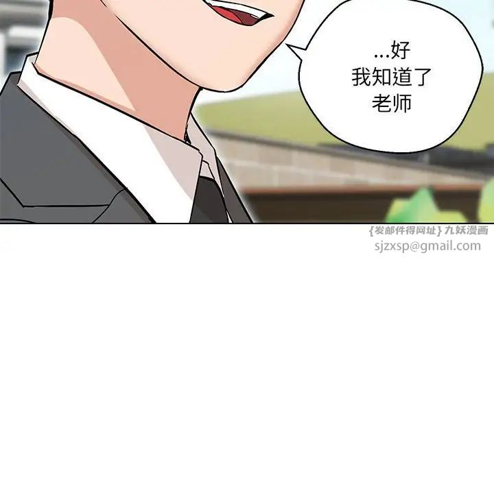 嫁入豪门的老师第7話