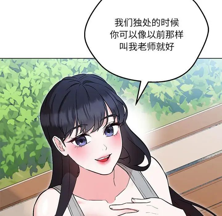 嫁入豪门的老师第7話
