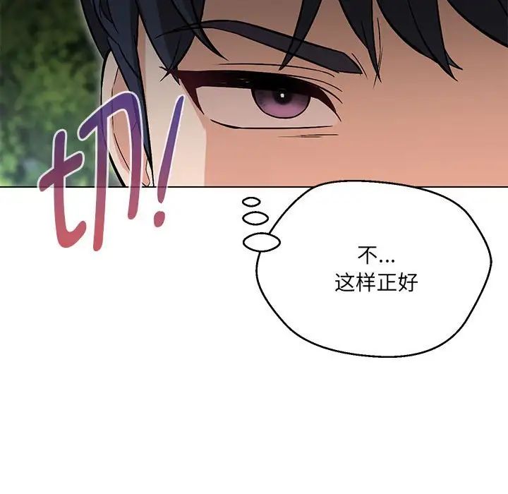 嫁入豪门的老师第7話