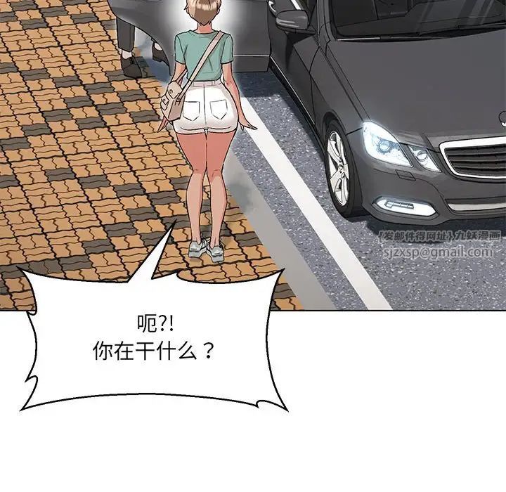 嫁入豪门的老师第7話