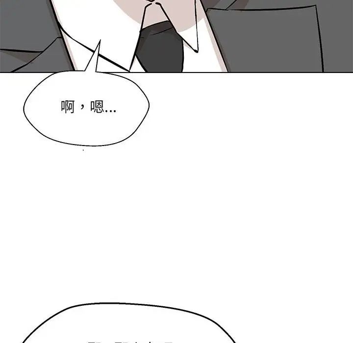 嫁入豪门的老师第7话