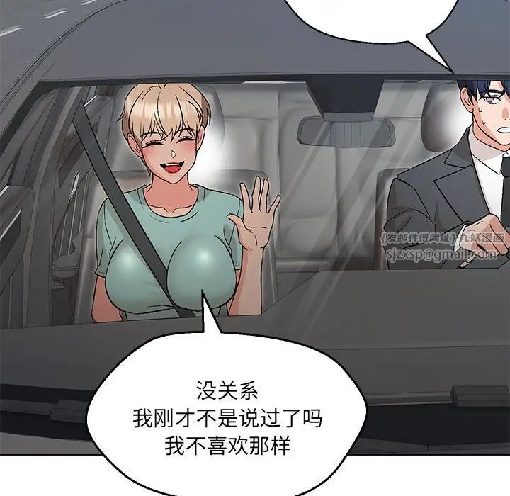 嫁入豪门的老师第7話