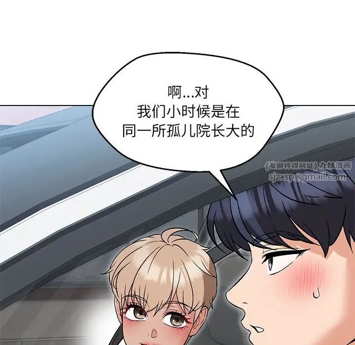 嫁入豪门的老师第7話