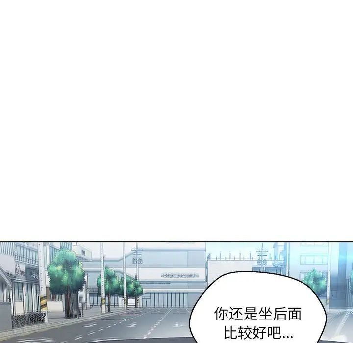 嫁入豪门的老师第7话