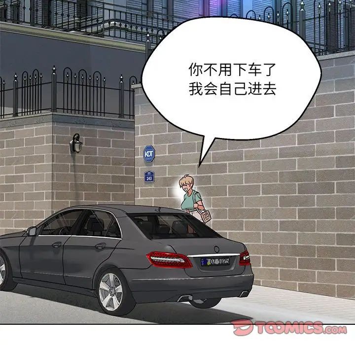 嫁入豪门的老师第7話