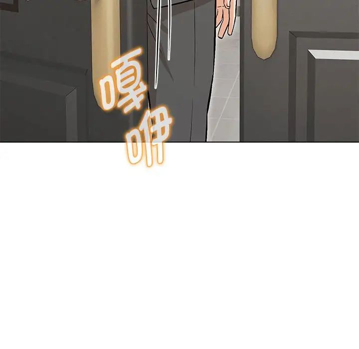 嫁入豪门的老师第7話