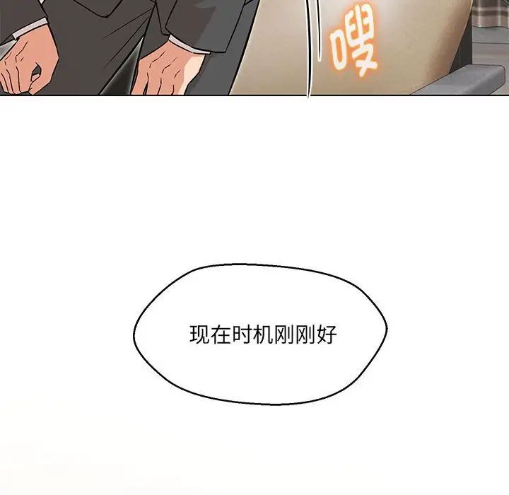 嫁入豪门的老师第7話