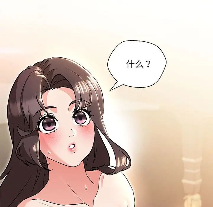 嫁入豪门的老师第7話