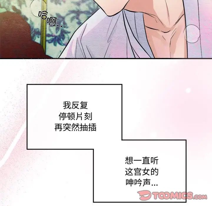 狂眼第11话