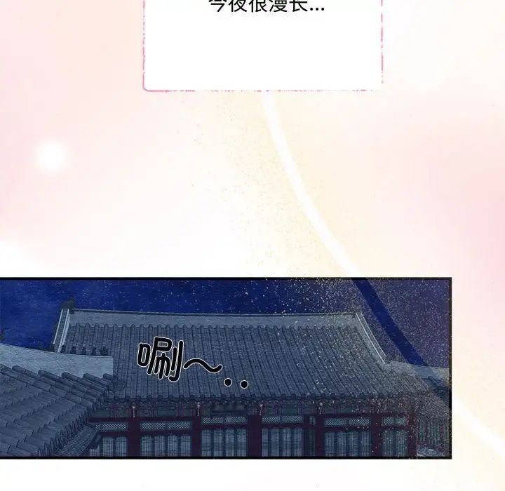 狂眼第11话