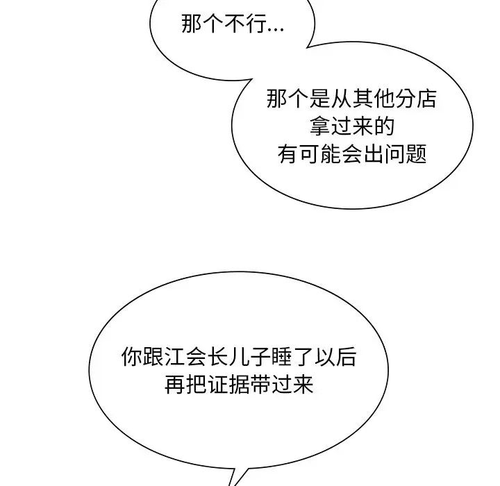 父债子偿第6话