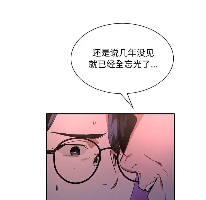 父债子偿第6话