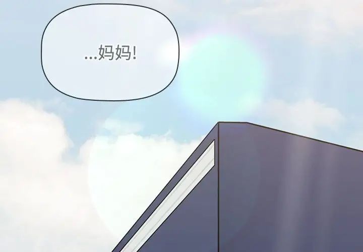小孩子才做选择第93話