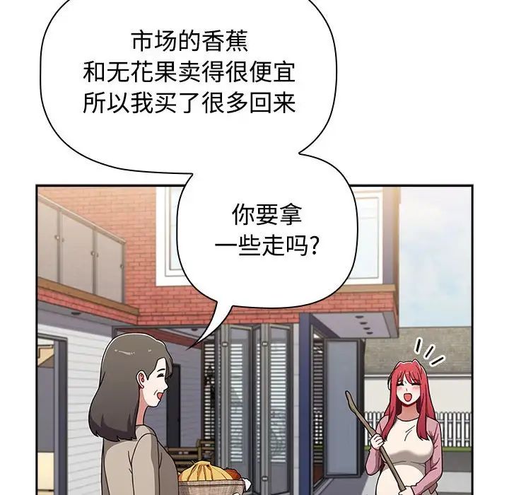 小孩子才做选择第93话