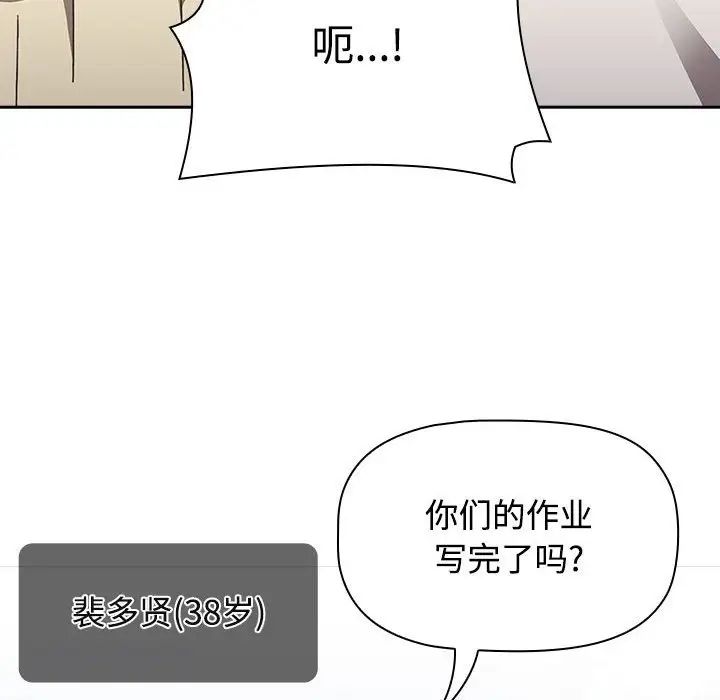 小孩子才做选择第93话