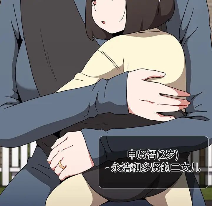 小孩子才做选择第93话