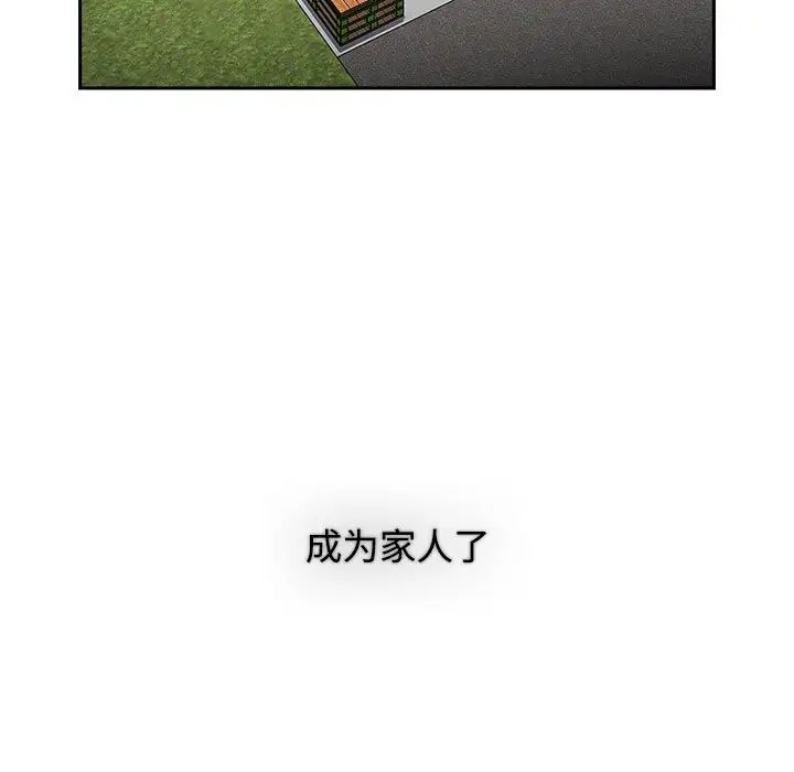 小孩子才做选择第93话