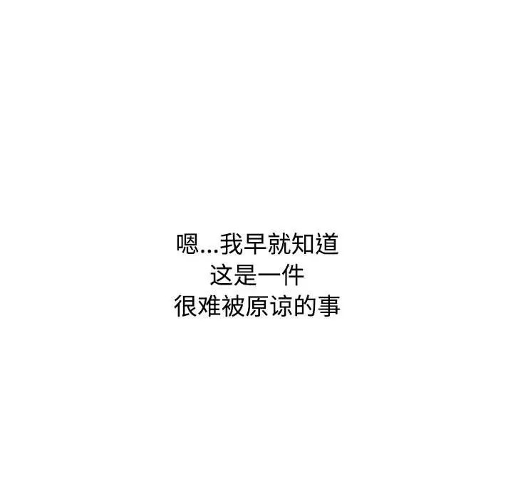 小孩子才做选择第93話