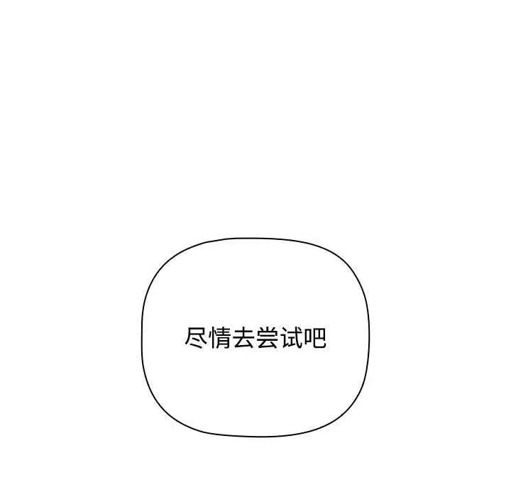小孩子才做选择第93話