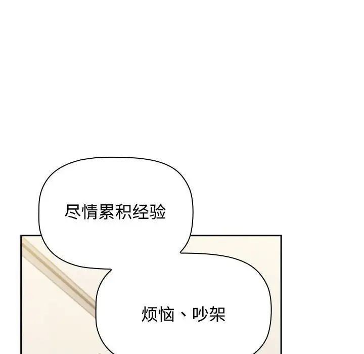 小孩子才做选择第93话