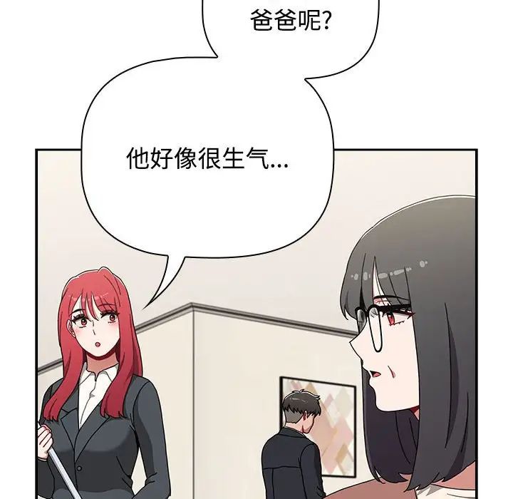 小孩子才做选择第93话