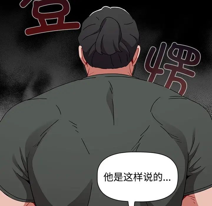 小孩子才做选择第93话