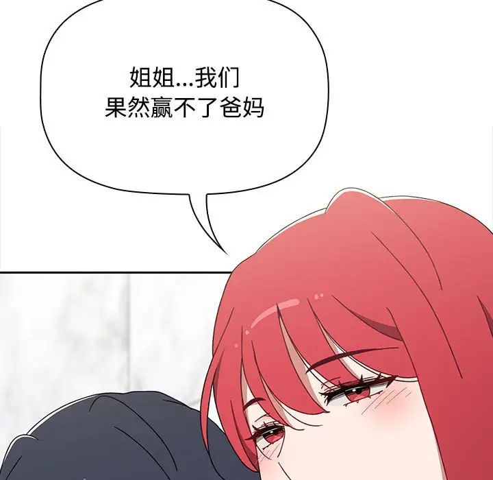 小孩子才做选择第93话