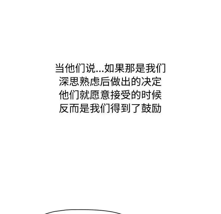 小孩子才做选择第93话