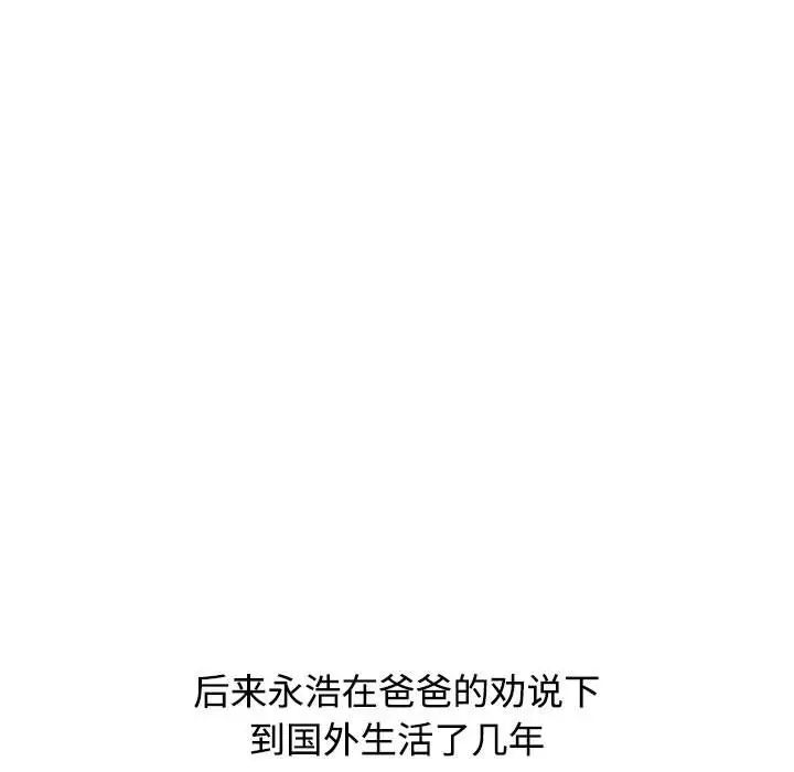 小孩子才做选择第93话