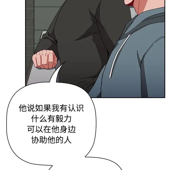 小孩子才做选择第93话