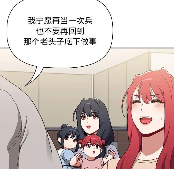 小孩子才做选择第93话