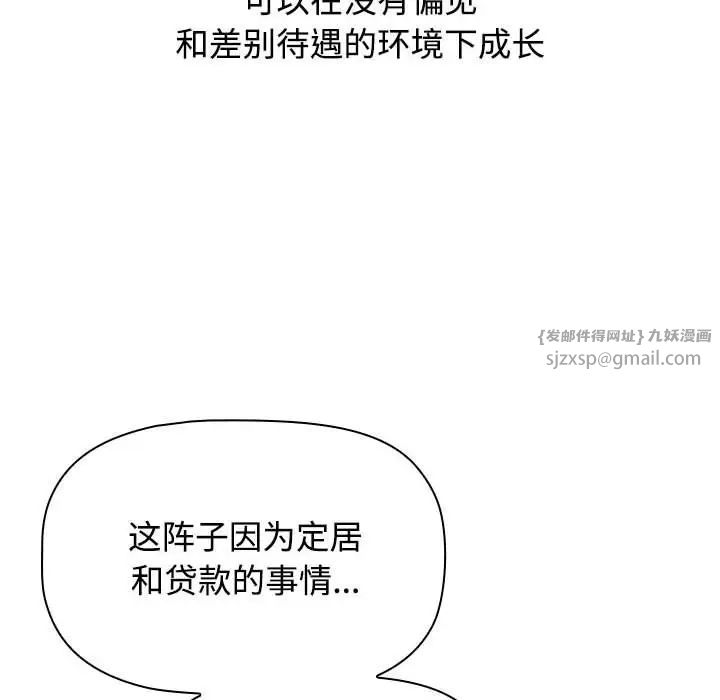 小孩子才做选择第93话