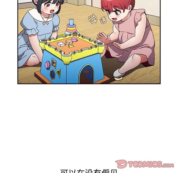小孩子才做选择第93話