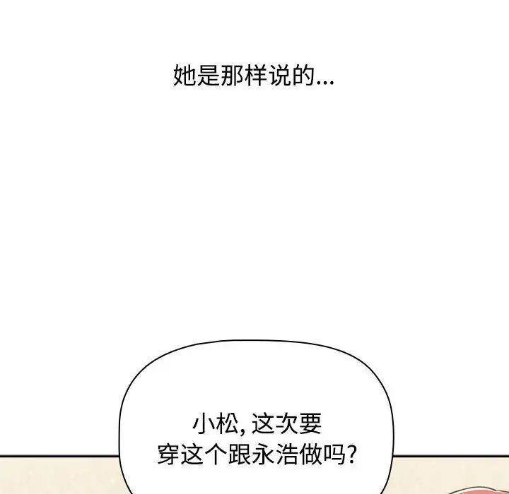 小孩子才做选择第93话