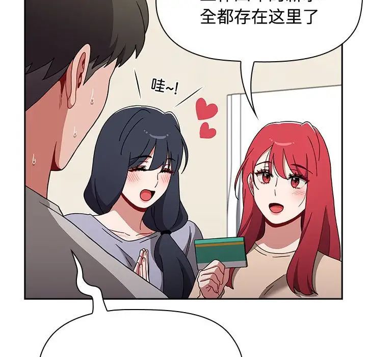 小孩子才做选择第93话