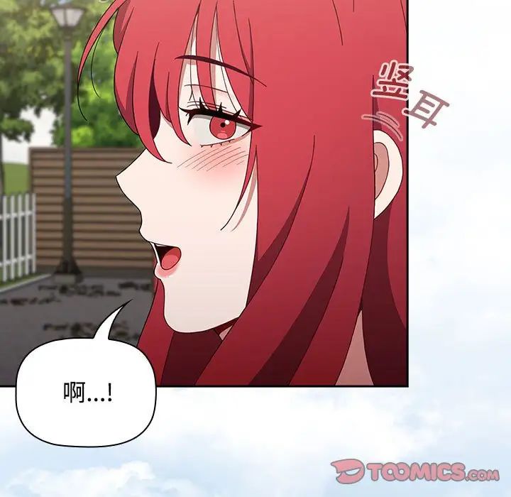 小孩子才做选择第93话