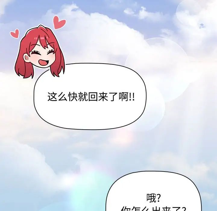 小孩子才做选择第93話