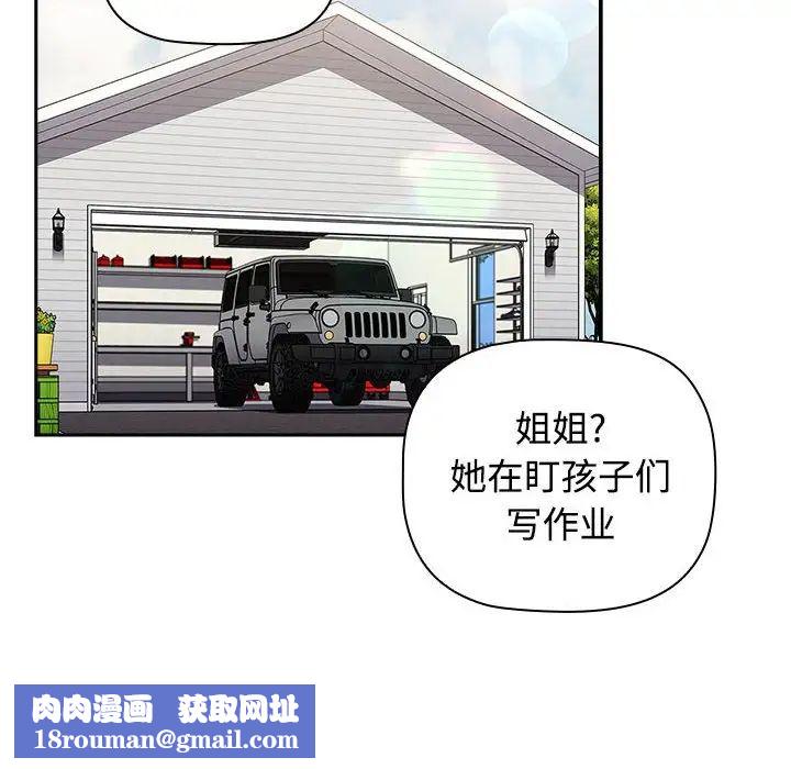 小孩子才做选择第93话