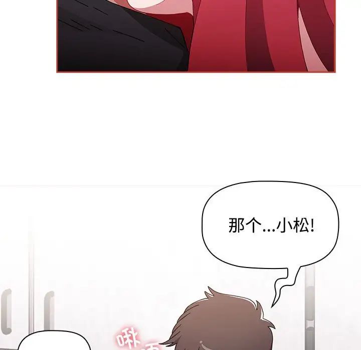 小孩子才做选择第93话