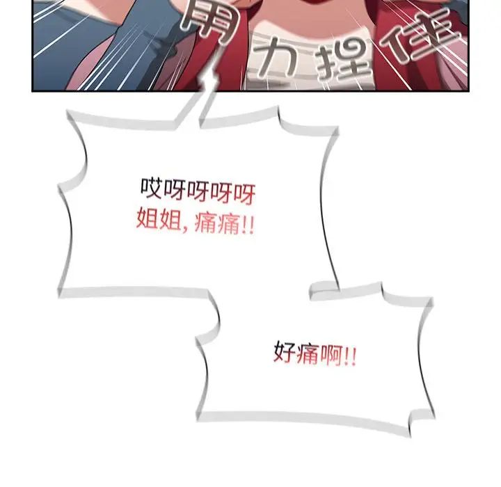 小孩子才做选择第93话