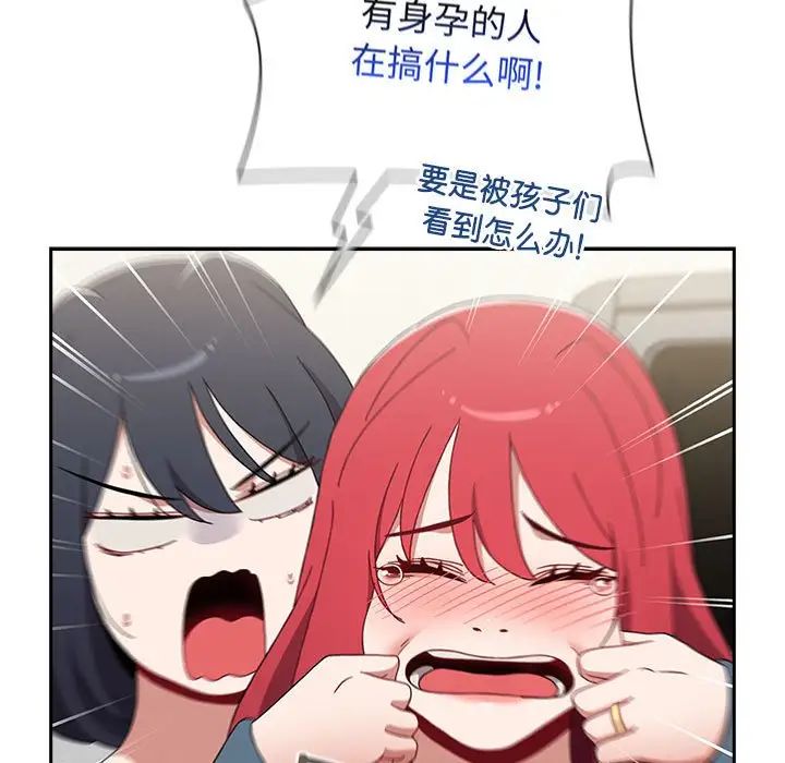 小孩子才做选择第93话