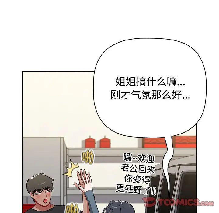 小孩子才做选择第93話