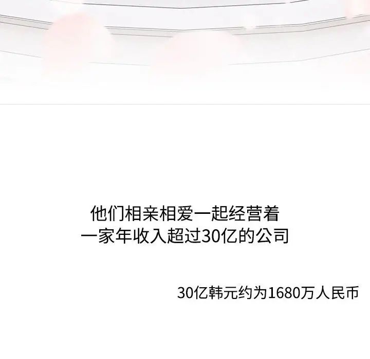 小孩子才做选择第93话