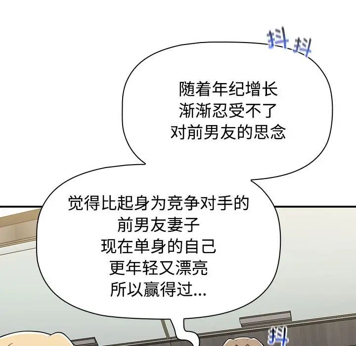 小孩子才做选择第93话