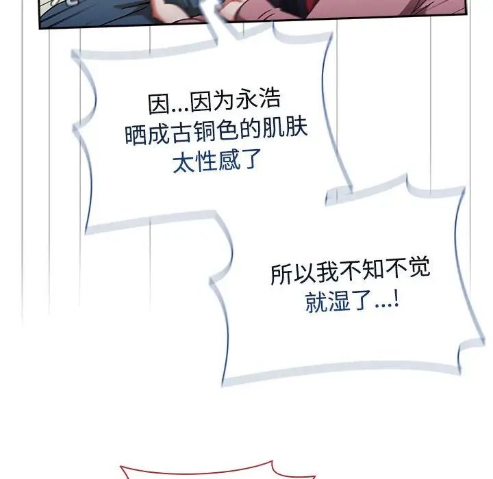 小孩子才做选择第93话