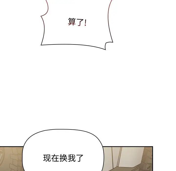 小孩子才做选择第93话