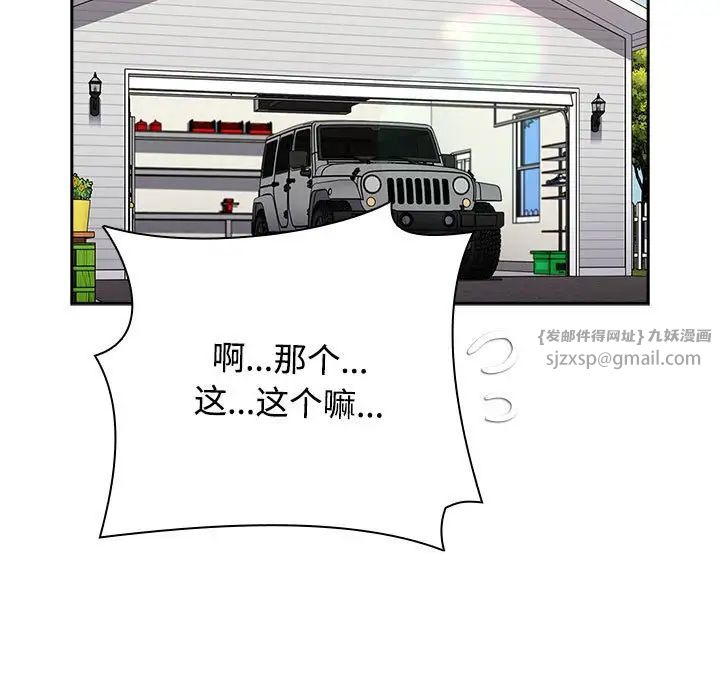 小孩子才做选择第93话